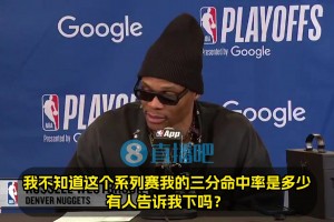 威少：我三分命中率多少？42%？哇塞！看来放空我不太奏效呢😋