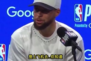 说到做到！库里G7赛前：我们已经打包好一周行李去明尼苏达😤