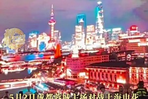 资深记者点赞金牌球市，感叹成都对中超文化做出了贡献！