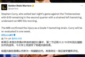 据Shams随后补充报道，勇士预计库里将缺阵至少一周🏀