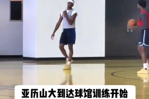 Sga到达球馆开始训练备战g2。