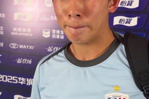 刘诚宇:没注意裁判确认进球,有帮助到球队就挺开心的