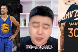 库里历史地位？大史：第11没疑问！冲前十荣誉也够 但不好挤人