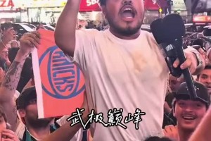 长相酷似唐斯的球迷带领大家高喊“尼克斯四场晋级！”
