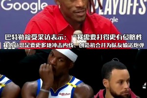 华乔丹皮实，成为超巨的前提就是耐杀🤩