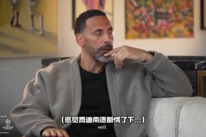 费迪南德：吉格斯你觉得哪个队友最好🫠吉格斯：那必须C罗~~