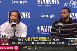 骑士1-3落后了！G5是对球队最大的心理考验？加兰：毫无疑问