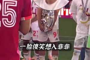 犹如范进中举！凯恩奖盘不离身，在一旁傻笑😂