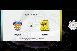 【集锦】沙特联-本泽马双响坎特中柱 吉达联合3-0费哈先赛9分领跑