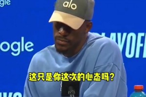 全场26次出手！巴特勒 ：“无论投多少球，要赢球才行！”