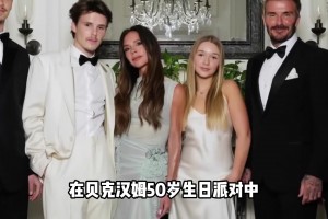 贝克汉姆俩儿子反目成仇，起因是小儿子女友曾和大儿子交往过🫠