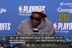 华子：库里是史上最伟大射手！我喜欢跟他竞争，希望他早日康复！