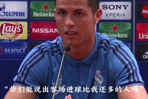 极具个性！C罗和穆里尼奥性格极为神似的两人