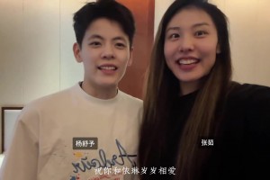 中国女篮教练结婚啦~杨舒予张茹都送来祝福啦！