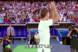 为什么说C罗加盟皇马，是历史足坛最成功的引援