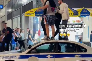 这我只敢在GTA里这样做🤣！尼克斯晋级东决后球迷把警车卸了