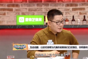 张路：你说老一代教练跟不上时代？我就不爱听，好像在说我老🫠