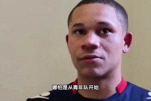 他曾是被温格钦点的天才少年，如今却在中超当起了青岛姆巴佩！