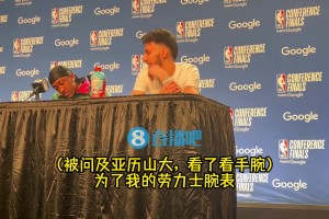 看在劳力士面子上夸夸🤣切特：能和鸭梨同队太棒，他很照顾队友