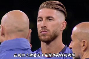 感受皇马银河战舰二期球员的压迫感！