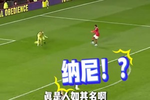巴萨球迷高喊菲戈是叛徒，菲戈当即做出不雅动作回击！