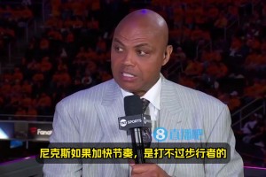 步行者：你别说了😅巴克利赛中毒奶：这场结束了！尼克斯赢不了
