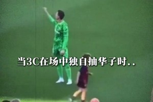 传承！阿森纳女足球员：我们如何看待热刺队？💩