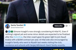 记者：小因同意新月每年2500万美元报价，细节将在欧冠决赛后敲定