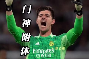 温格直呼皇马夺冠全靠裤袜！回顾一下22年欧冠决赛被裤袜支配的恐怖