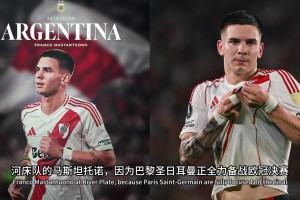 先下手了？罗马诺：巴黎正在锁定马斯坦托诺🫠