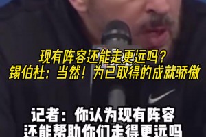 一举成名天下知！慢镜头看杜埃此前的丝滑操作！