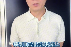 真假球迷？巴黎球迷在当地焚烧汽车并抢劫商店，庆祝球队赢得欧冠