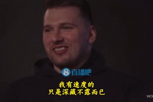 要不听听自己在说啥🤣东契奇：我有速度的！只是深藏不露而已！