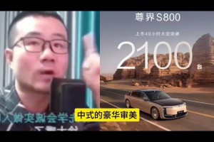 徐静雨试驾尊界800：比自己的奔驰S450豪华太多，就是价格卖低了