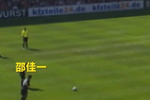 金左脚🔥，邵佳一留洋时期这脚电梯任意球打的对手门将目瞪口呆
