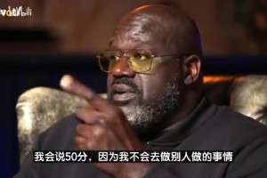 奥尼尔：我在当今NBA打球能场均50分，约基奇最好能把三分投进！