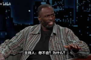 说到球迷心坎里去了！卡莱尔：联盟鼓励对抗很好，没人想看罚球大赛