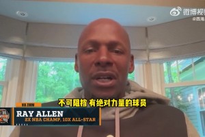 用的是谁的投篮包？