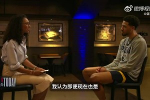 哈利伯顿感慨：当你取得成功时 总会出现贬低你的声音