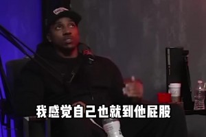 姚明的体型有多可怕？ 蒂格讲述姚明恐怖体型对他“初见杀”