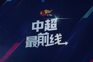 成都蓉城赛前踩场，队长周定洋及胡荷韬、 提莫、卡隆预计缺席