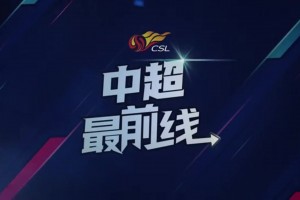 蓉城赛前，严鼎皓表示球队在间歇期练的非常辛苦，会争取每一分