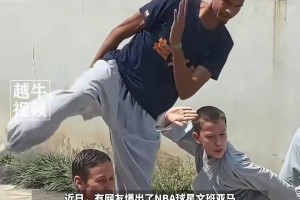 有模有样！文班亚马少林寺练功使出“蹬天腿”