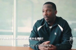 富保罗：杨瀚森融入了选秀！他信心越来越足！真心希望能帮到他！