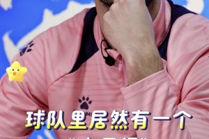 霍安·加西亚居然还是“中国通”🐮