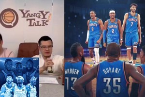 12年雷霆和现在雷霆哪个厉害？杨毅：12年厉害 球星多~