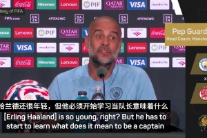 明示？瓜迪奥拉：哈兰德要学会当队长，学会把球队利益放首位🫠