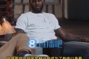 詹姆斯18年曾谈：击败73胜勇士拿到冠军，让我成为历史最佳球员