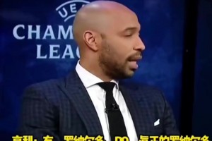 亨利评价C罗与梅西：大罗才是真正的罗纳尔多，梅西凌驾于所有人