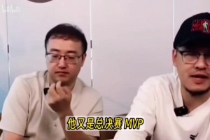 杨毅：SGA被黑是因获得詹库杜兰都没有的成就，他占便宜不算多